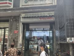 -天泽祥·鼓楼馒头(鼓楼店)