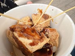 -三味臭豆腐(鲁迅故里店)