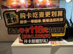 -麦当劳(西单明珠店)