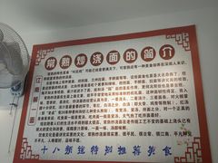 -晓午阳常熟炒浇面(红庙店)