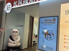 -长风拨筋养身(天街店)