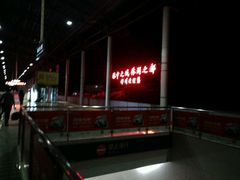 -郴州西站