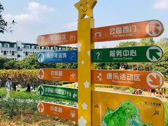 -天河儿童公园