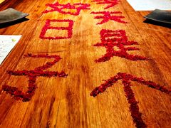 -桐寿司Sushi Tong