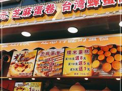 -朱記糯米蛋糕(千川百货店)