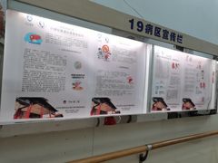 -复旦大学附属中山医院(西院区)