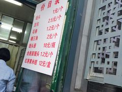 门面-天泽祥·鼓楼馒头(鼓楼店)