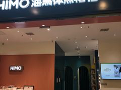 -海马体照相馆(重庆爱琴海购物公园店)