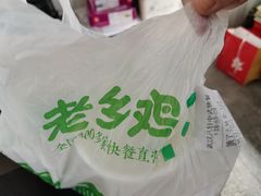 -老乡鸡(武汉烽胜路店)