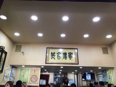 -老北京褡裢火烧·任记