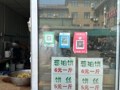 -龙门李家三旦羊肉汤馆