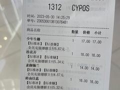 -茶颜悦色(银盆岭万达广场店)