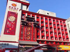 -老边饺子馆(中街店)