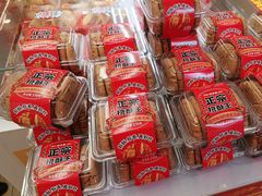 -味多美蛋糕(双安店)