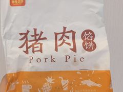 -神龟馅饼(古陌路店)