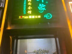 -金色印象·4K影院式足体养生(香榭里店)