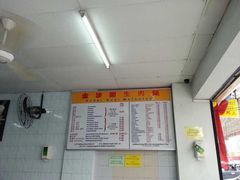 -金沙园生肉面(Jalan Pantai)