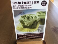 -派悦坊·甜品·蛋糕(日坛店)