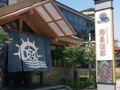 -重庆南山海昌汤都