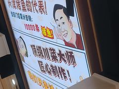-集草轩·重庆麻辣烤鱼(西湖道店)