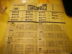 菜单-望京小腰(北京总店)