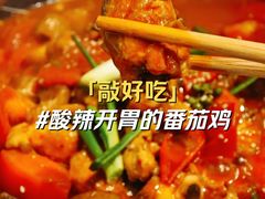 -贵州辣子鸡番茄鸡