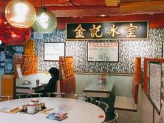 -金记冰室(霎东街店)