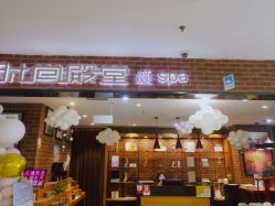 -时尚殿堂·颜SPA