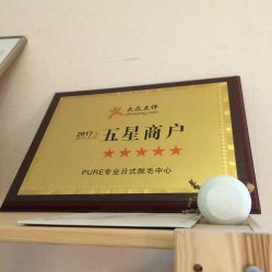 -日本直营PURE专业脱毛中心