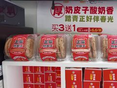 -味多美蛋糕(八大处店)