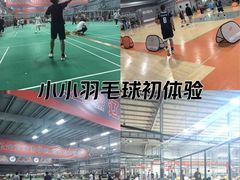 -四维羽毛球馆(北二中路店)