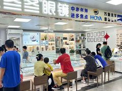 -横岗眼镜城