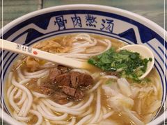 -鑫花溪牛肉米粉(苏州中心店)