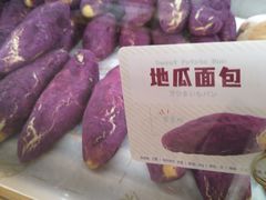 -山崎面包(静安久光店)