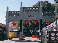 -东湖落雁景区