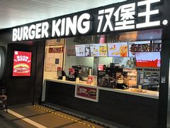 -汉堡王(珠海机场出发层B区店)