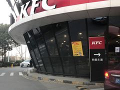 -肯德基(相城漕湖店)