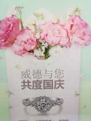 -威德钻石-克拉钻大本营(南京东路店)