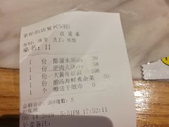 账单-掌柜的店·河南菜(新天地店)
