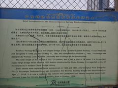 -滨州铁路桥