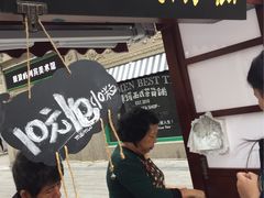 门面-叶氏麻糍(鼓浪屿店)