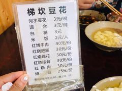 -梯坎豆花