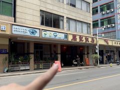 -腰记饭店(龙源路店)