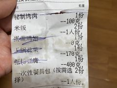 -新白鹿餐厅(百联中环店)