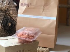 -鲍师傅糕点(国金街店)