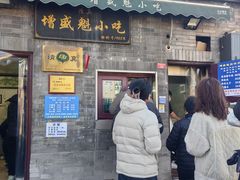 -增盛魁小吃店
