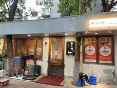 -猫爷的腔调·黔小馆(交大医学住宅区店)