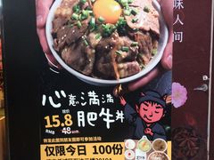 -熊吞·大碗丼烧肉饭(济宁万达广场店)