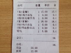 账单-鸡鸣汤包(乐购仕店)