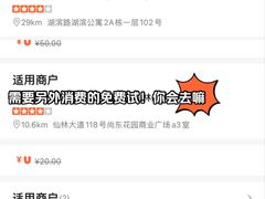 -万达茂商场(南京仙林店)